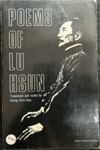Poems of Lu Hsun