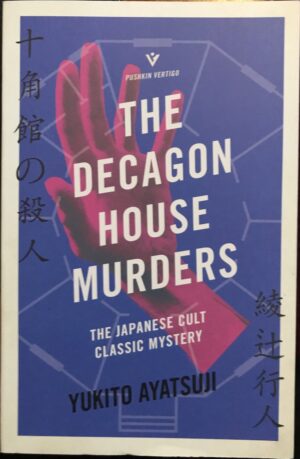 The Decagon House Murders Yukito Ayatsuji