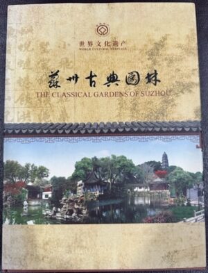 The Classical Gardens of Suzhou World Cultural Heritage