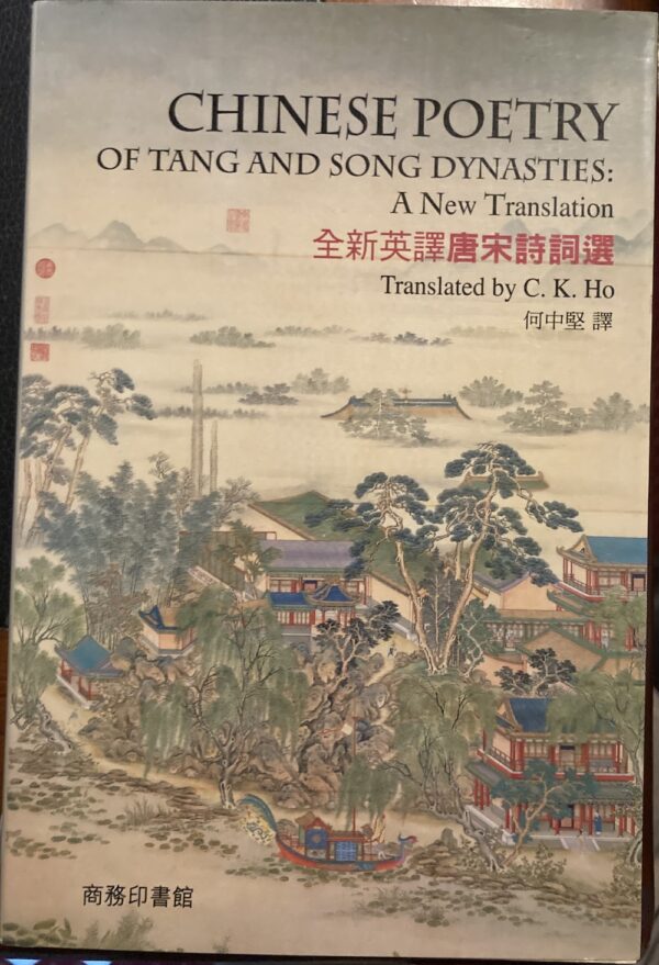 Chinese Poetry of Tang and Song Dynasties A New Translation CK Ho (Translator)