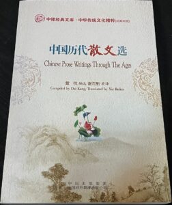 Chinese Prose Writings Through the Ages