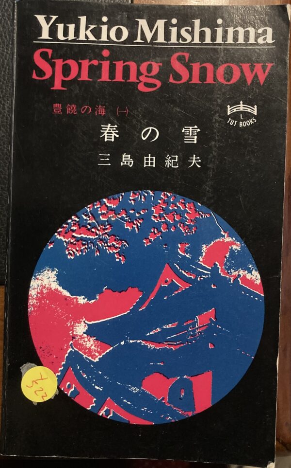 Spring Snow Yukio Mishima The Sea of Fertility