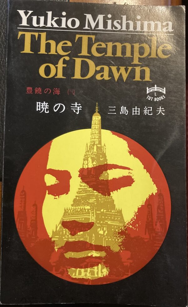 The Temple of Dawn Yukio Mishima The Sea of Fertility